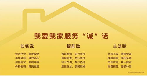 我愛我家讓安心升級 房產經紀行業(yè)的新融合時代