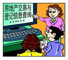 房地產開發經營的法律框架與合規管理