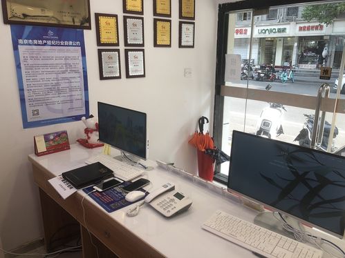 南京市房產經紀行業協會 以規范服務為基石，共筑公平有序市場環境